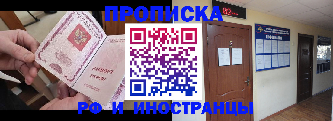 временная регистрация недорого в Могочи