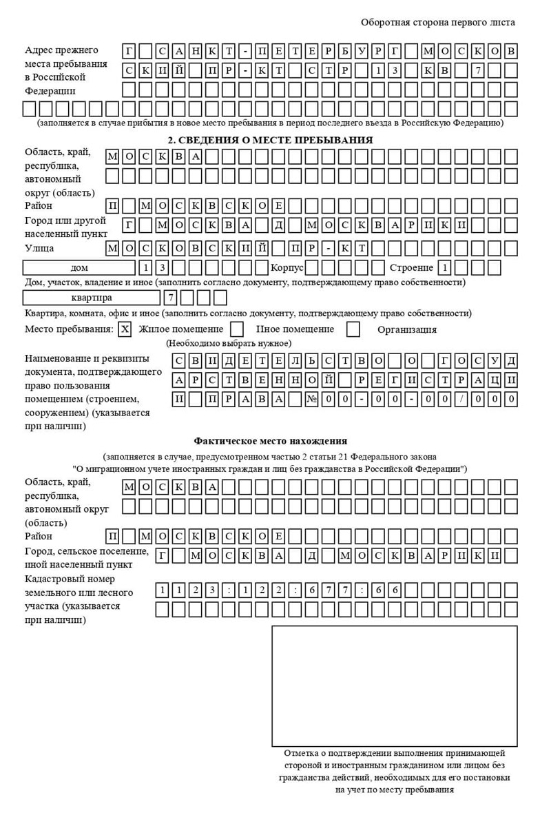 временная регистрация в Могочи временная регистрация в Могочи